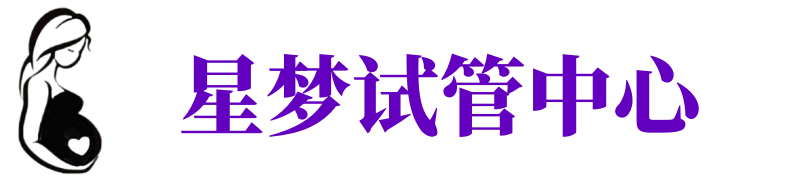 湛江供卵试管机构_湛江代生医院_湛江供卵咨询电话